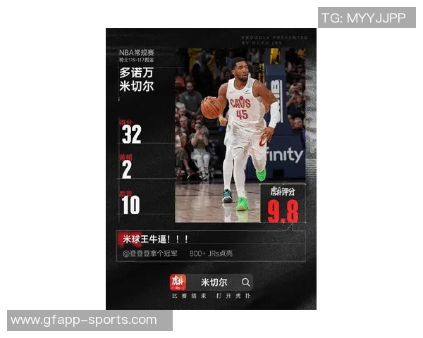 多诺万米切尔半场表现低迷仅得7分三分球全失状态堪忧